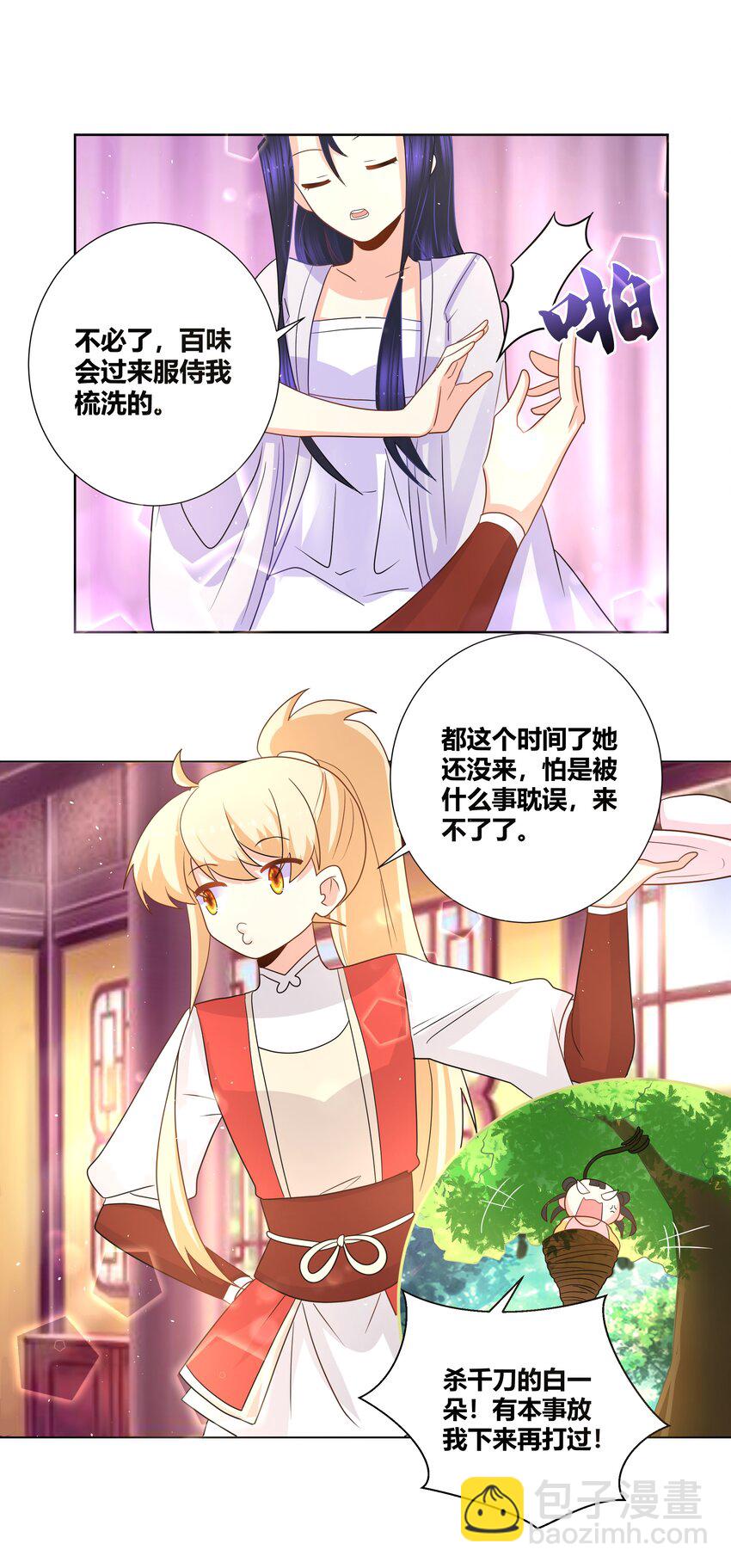 022 衣服都穿不好-第22话