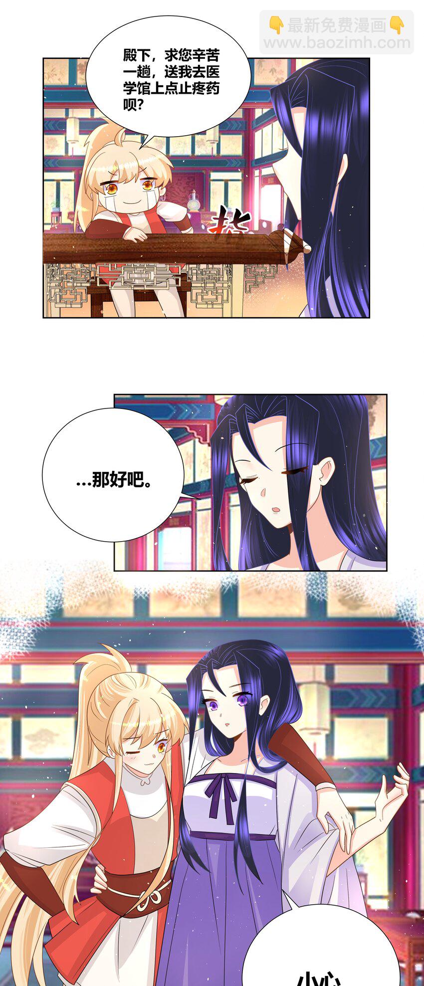 024 就算你喊疼我也不会停的-第24话