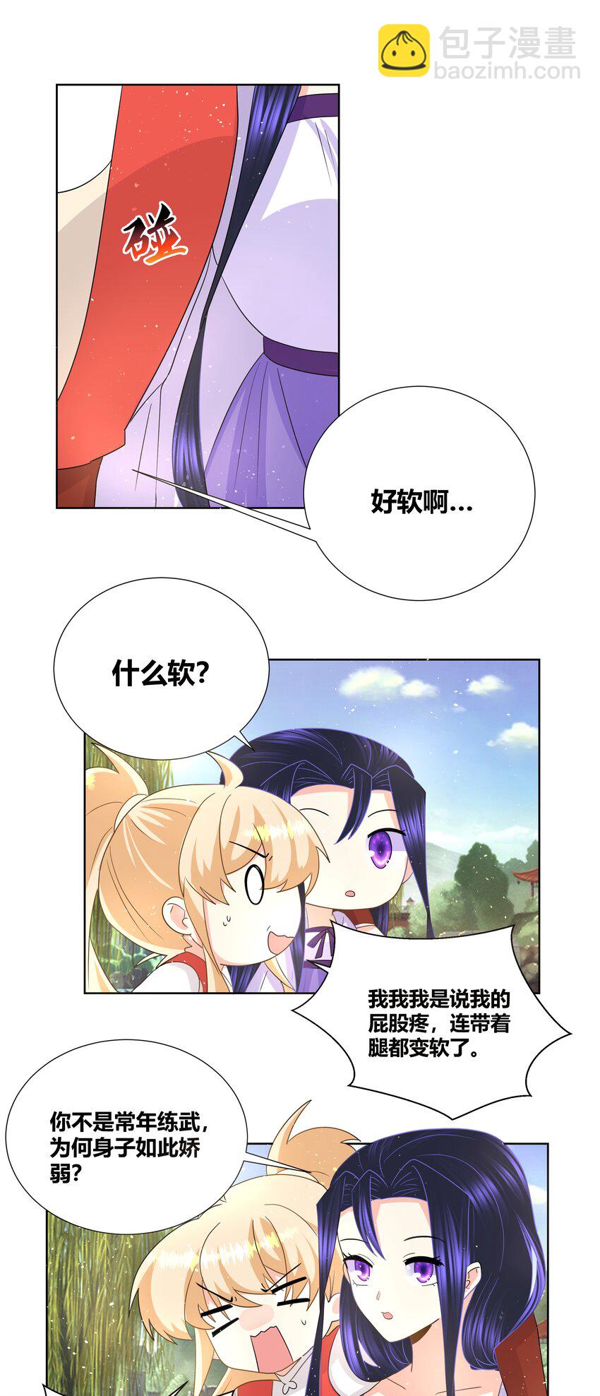 024 就算你喊疼我也不会停的-第24话