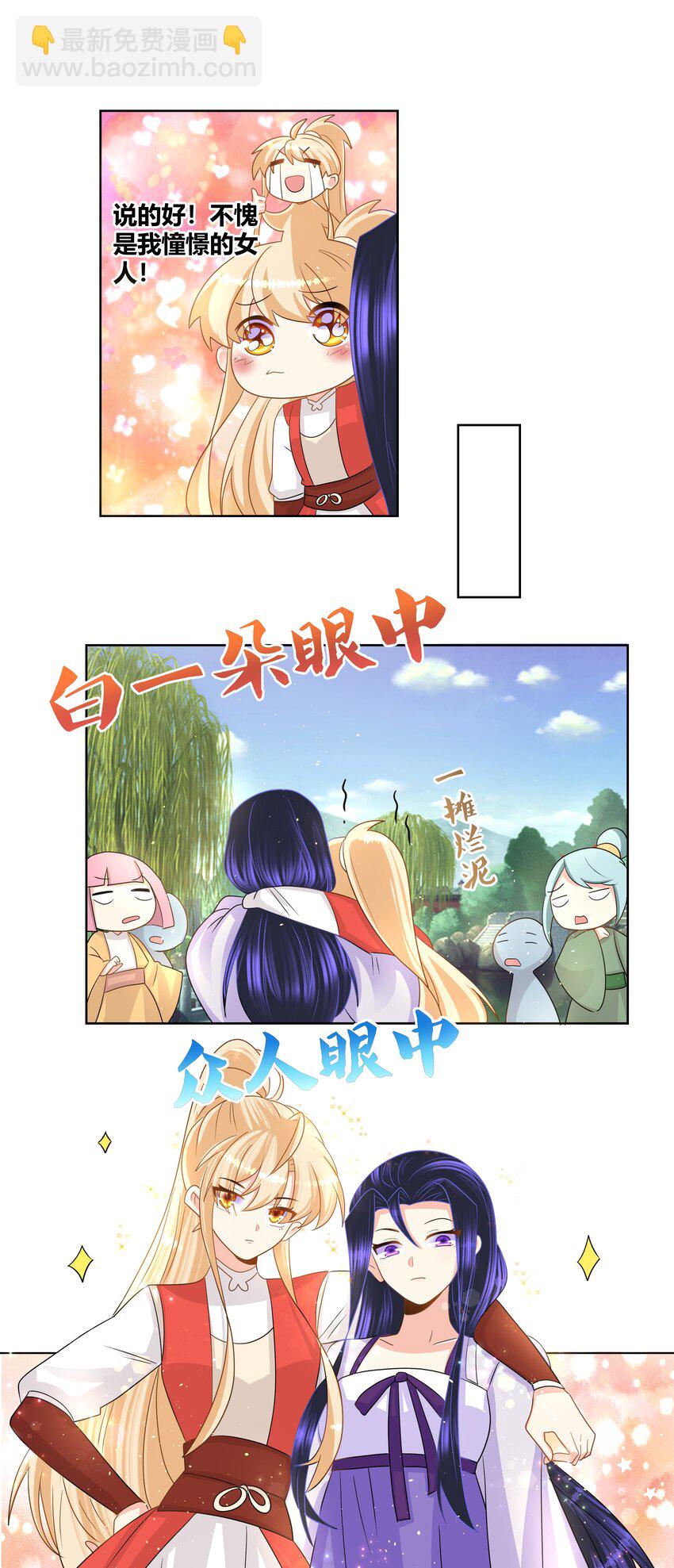 024 就算你喊疼我也不会停的-第24话