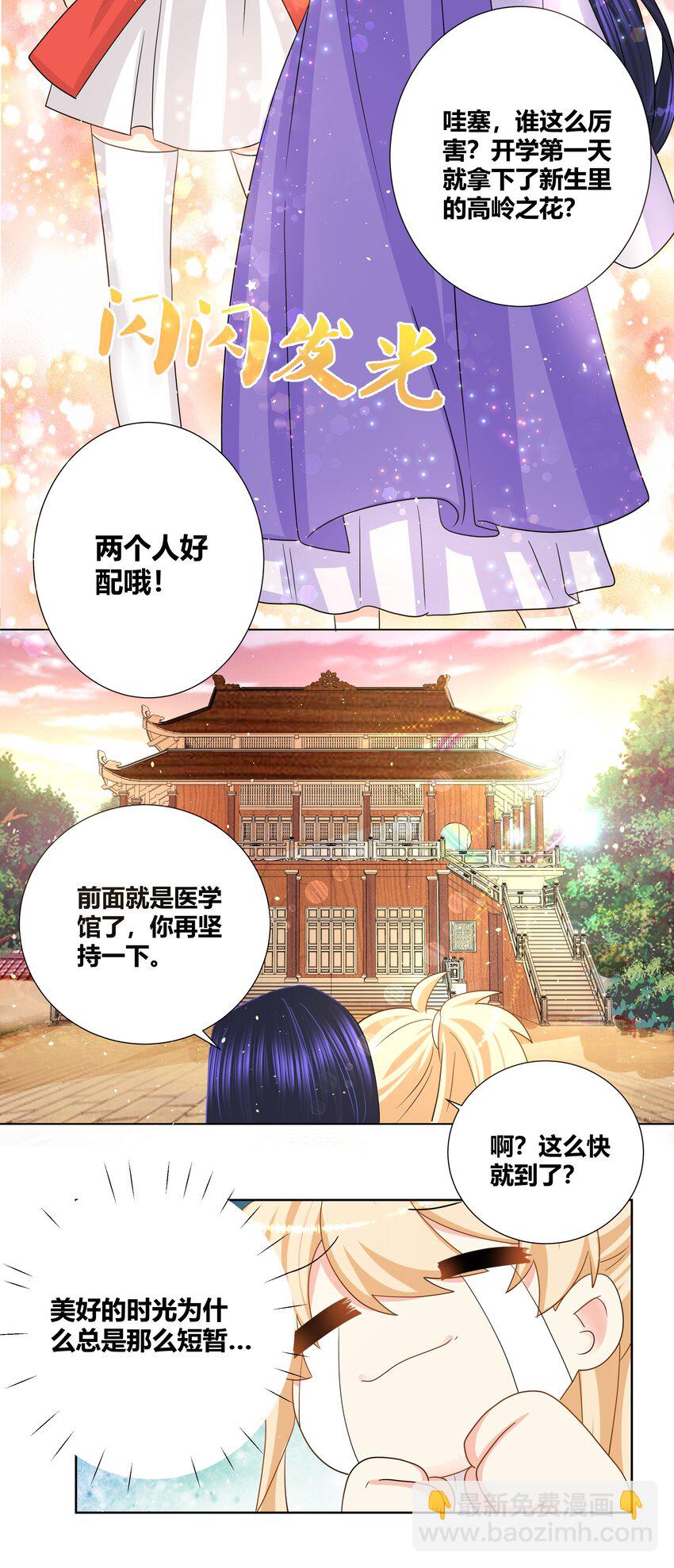 024 就算你喊疼我也不会停的-第24话