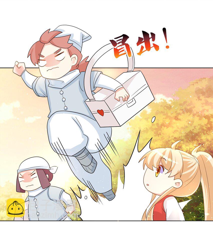 024 就算你喊疼我也不会停的-第24话