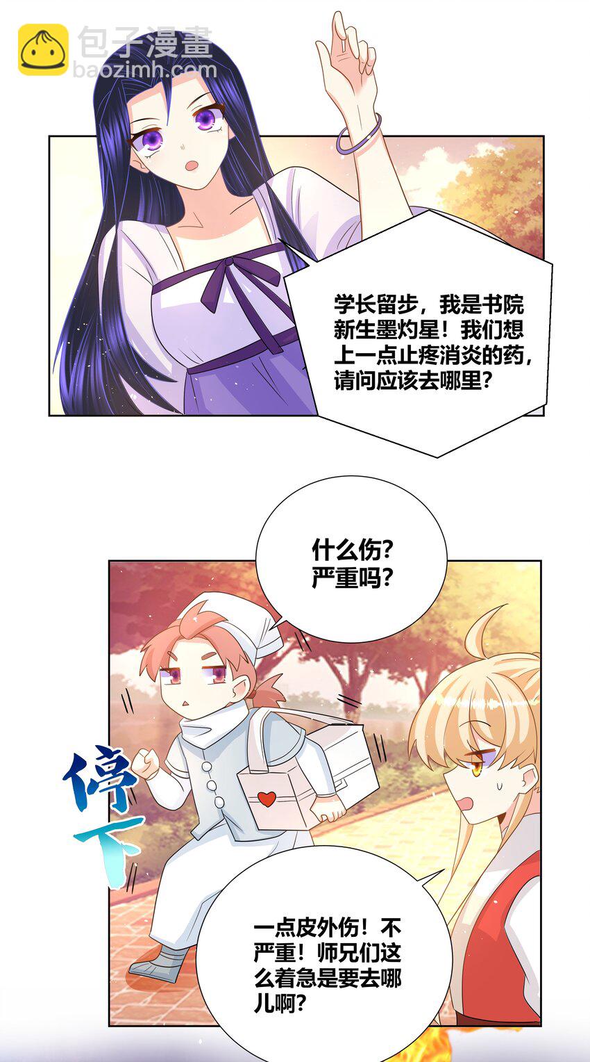 024 就算你喊疼我也不会停的-第24话