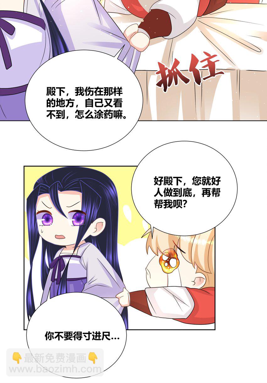 024 就算你喊疼我也不会停的-第24话