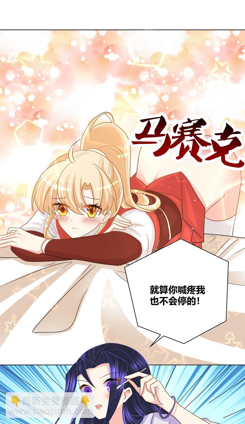 024 就算你喊疼我也不会停的-第24话
