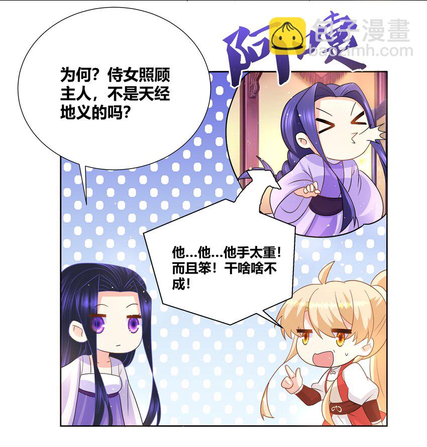 024 就算你喊疼我也不会停的-第24话