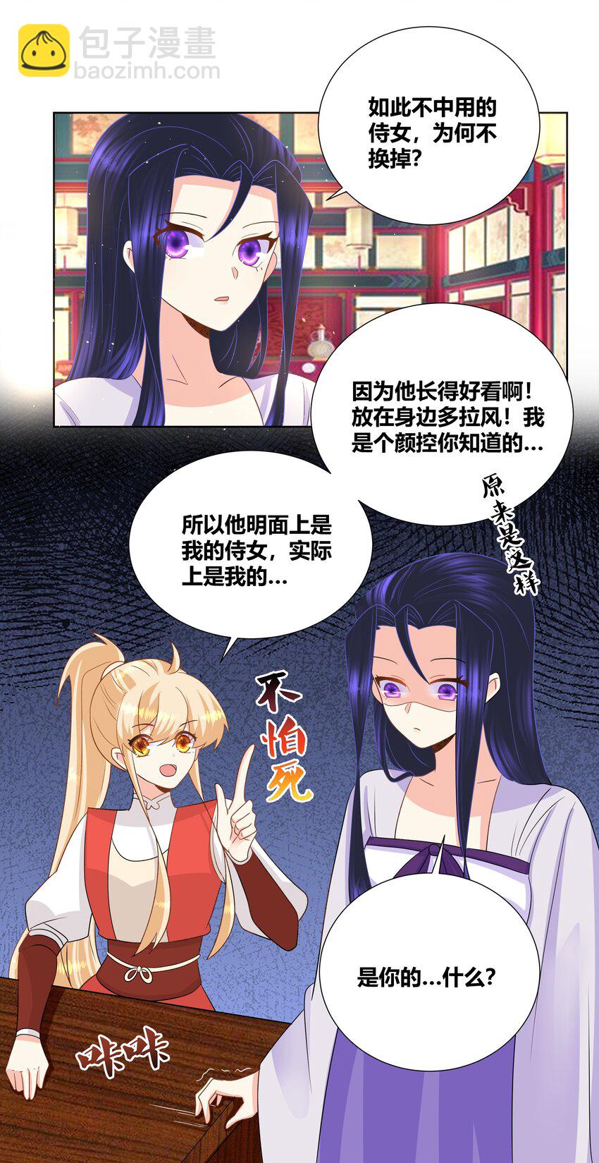 024 就算你喊疼我也不会停的-第24话
