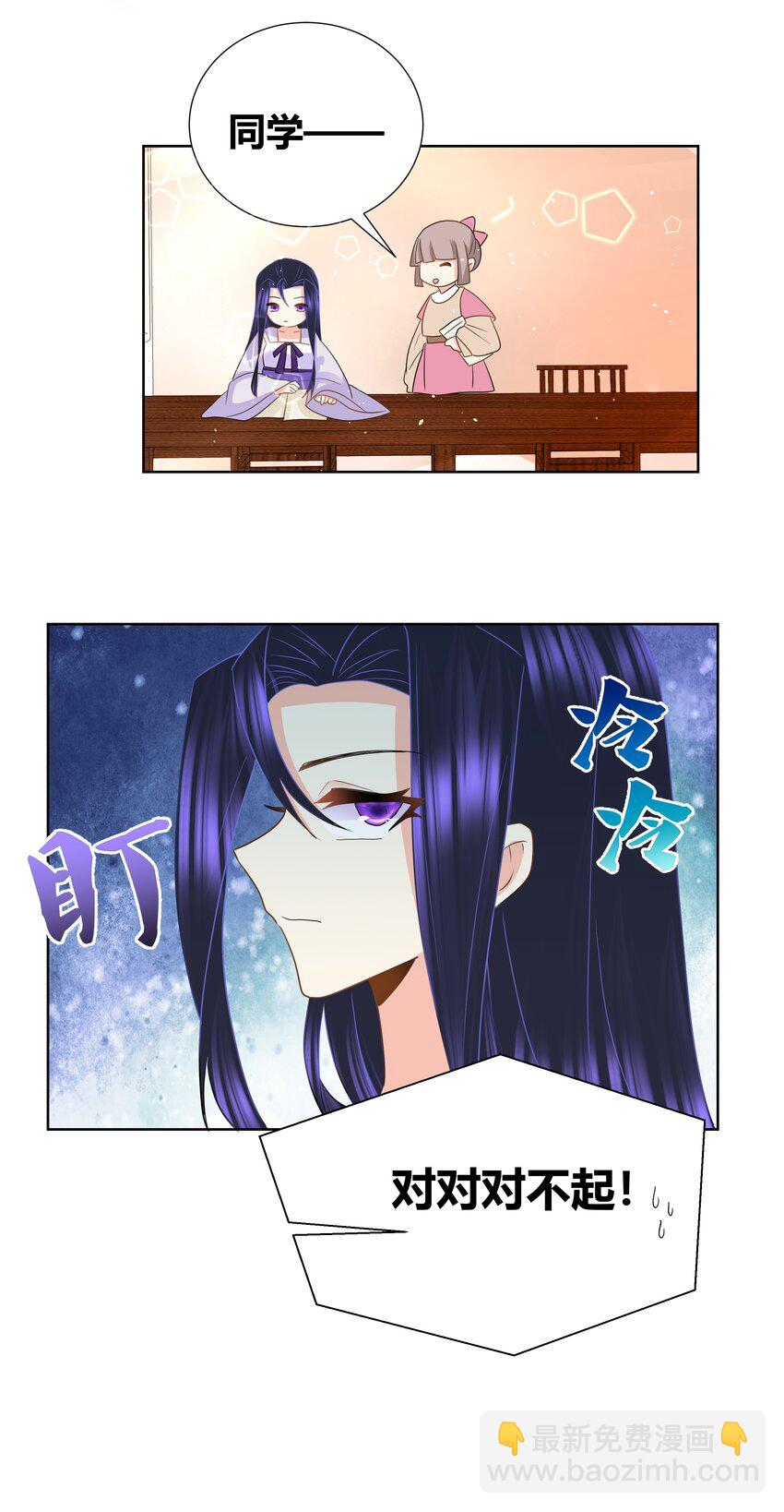 026 你的名字-第26话