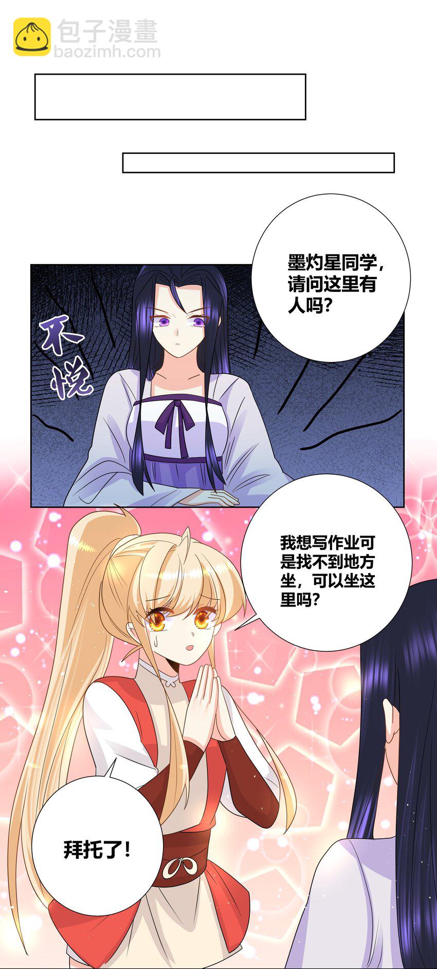 026 你的名字-第26话