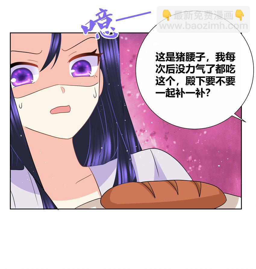 026 你的名字-第26话