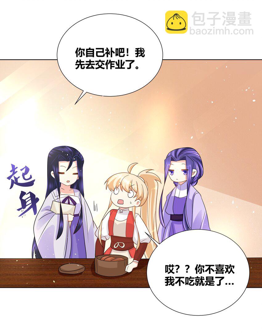 026 你的名字-第26话