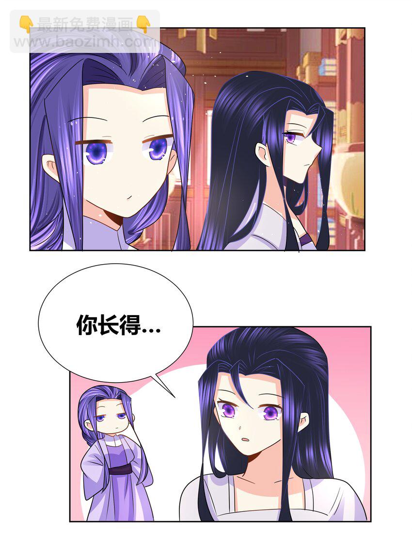 026 你的名字-第26话