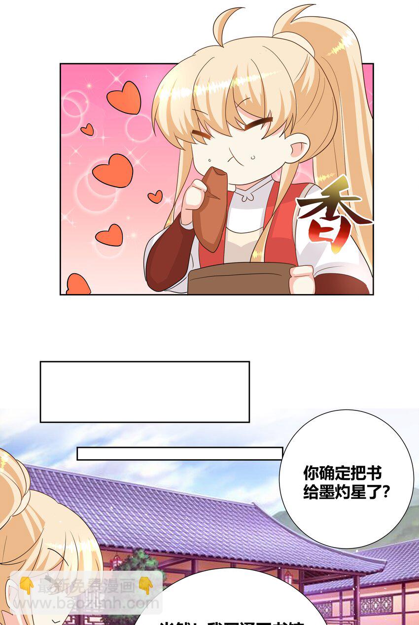 026 你的名字-第26话