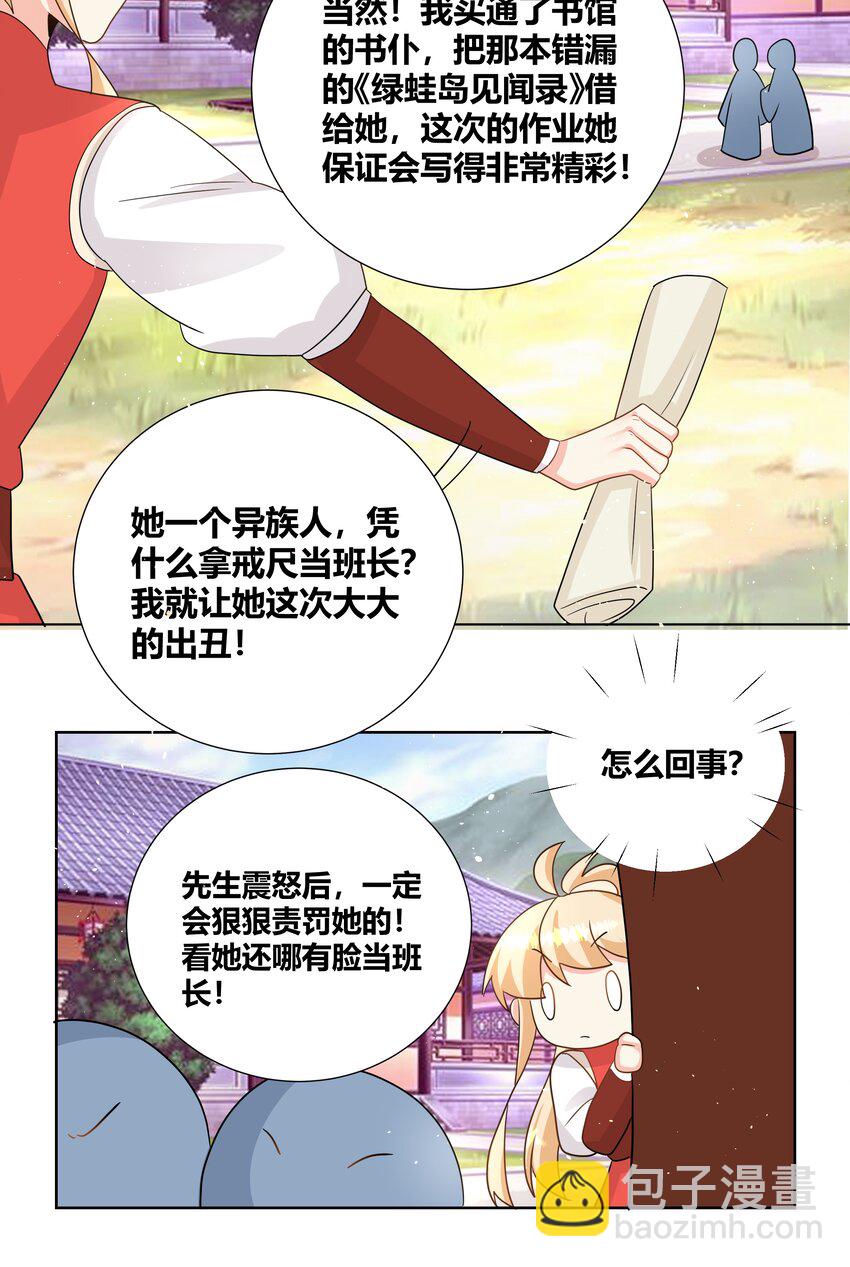 026 你的名字-第26话
