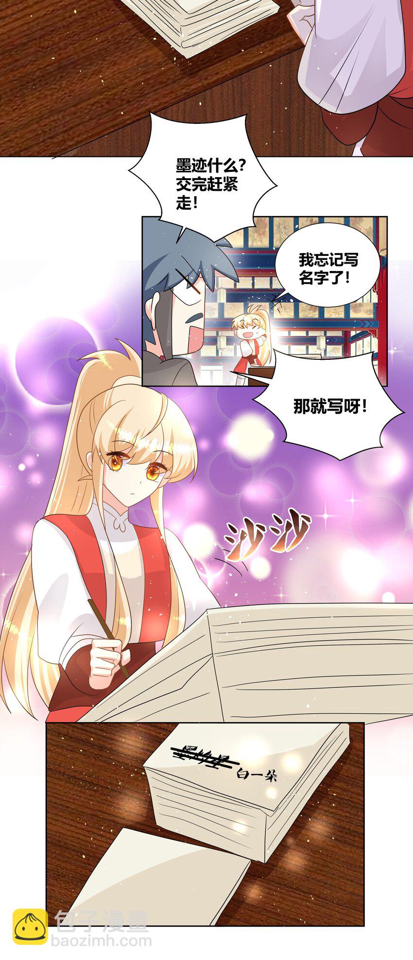 026 你的名字-第26话