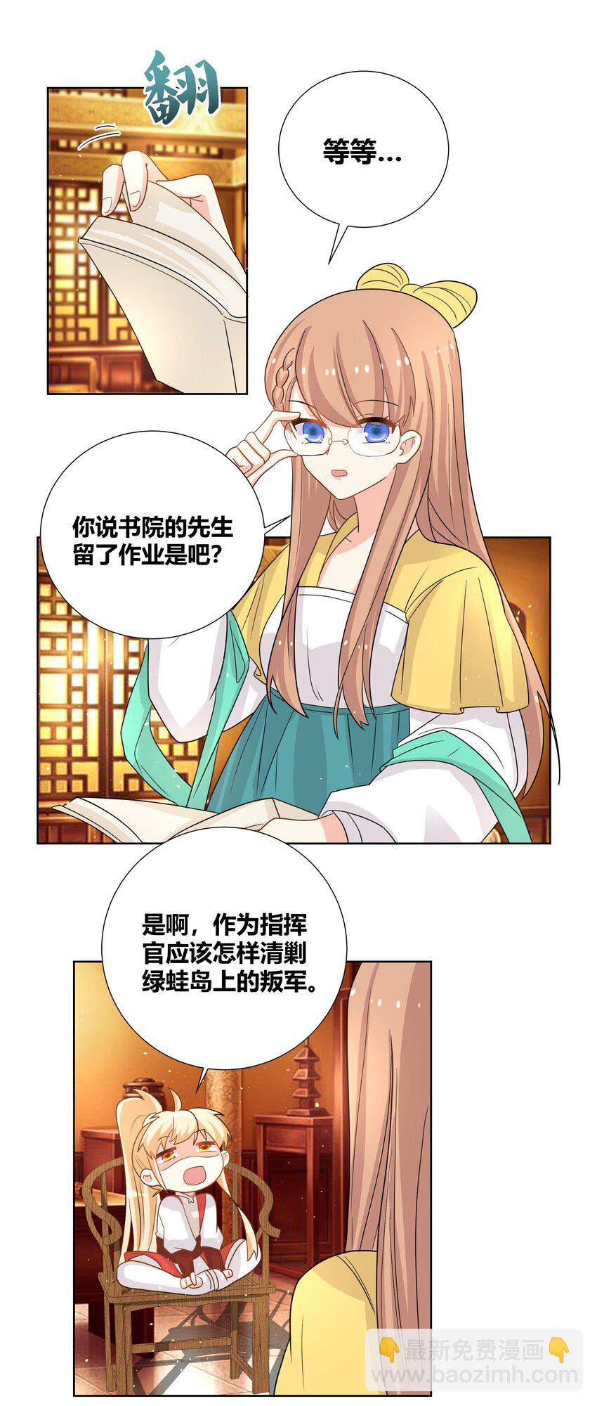 026 你的名字-第26话