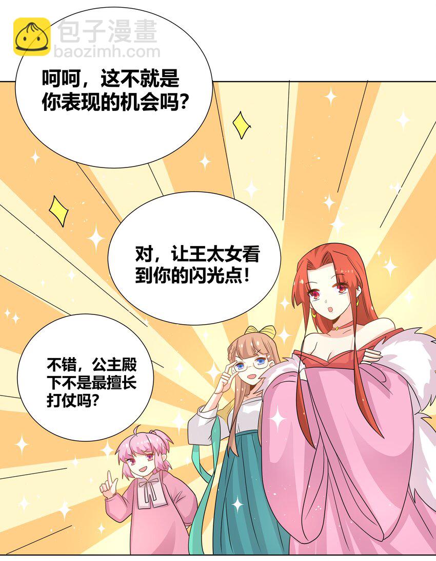 026 你的名字-第26话