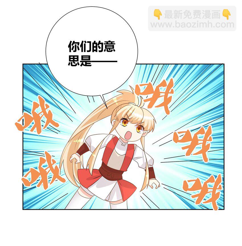 026 你的名字-第26话