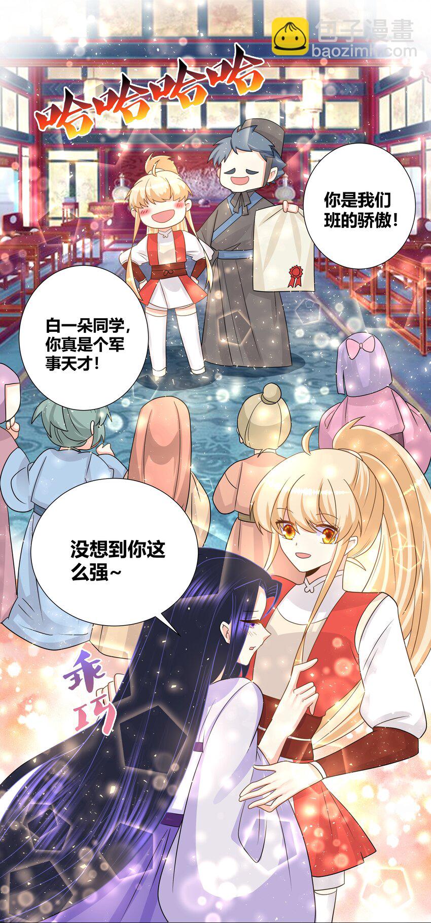 026 你的名字-第26话