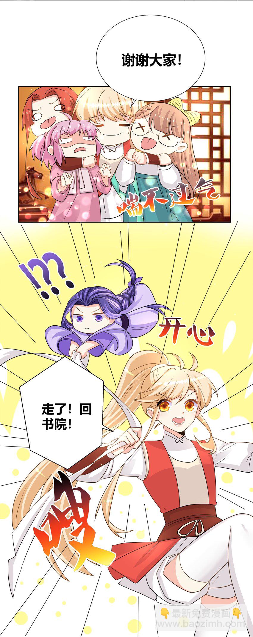 026 你的名字-第26话