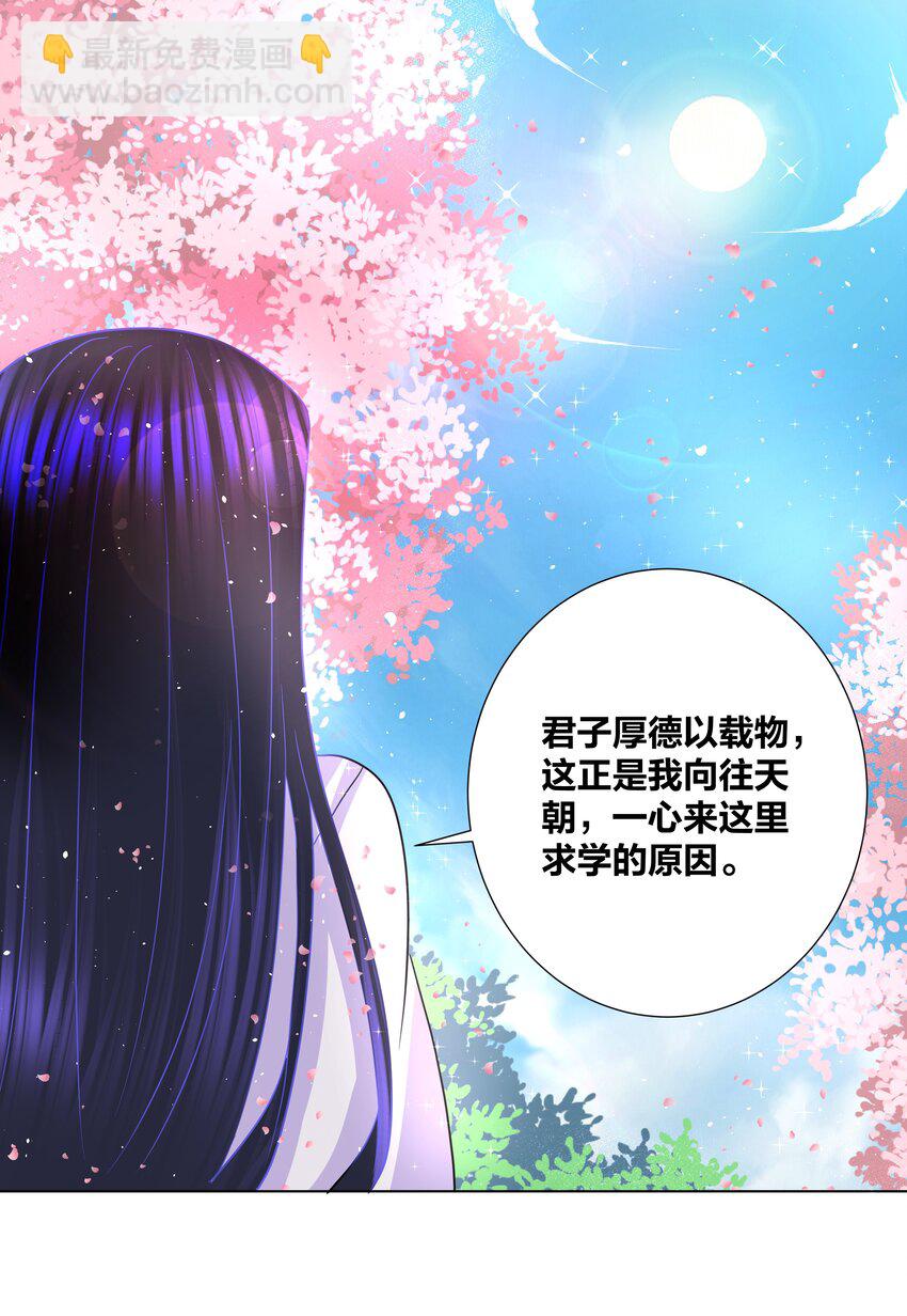 028 姐姐教你一些好玩的东西-第28话