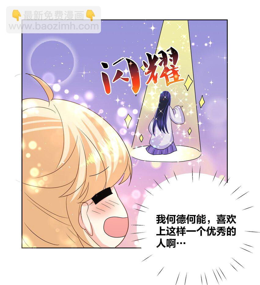 028 姐姐教你一些好玩的东西-第28话