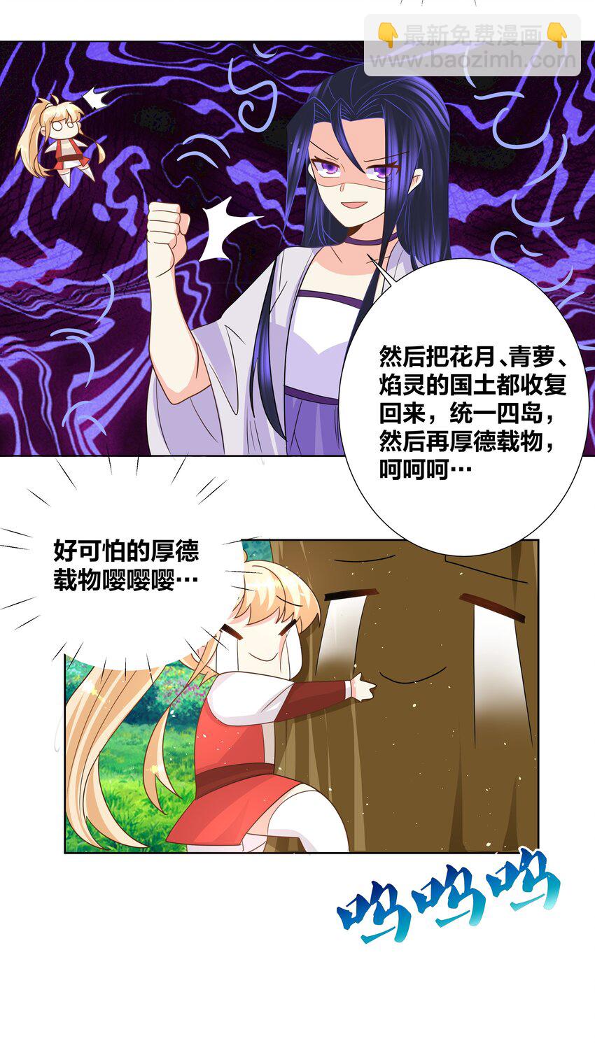 028 姐姐教你一些好玩的东西-第28话