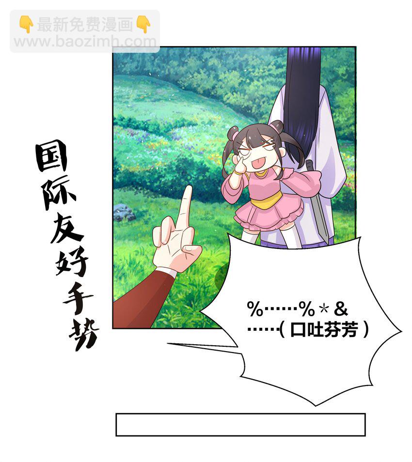 028 姐姐教你一些好玩的东西-第28话