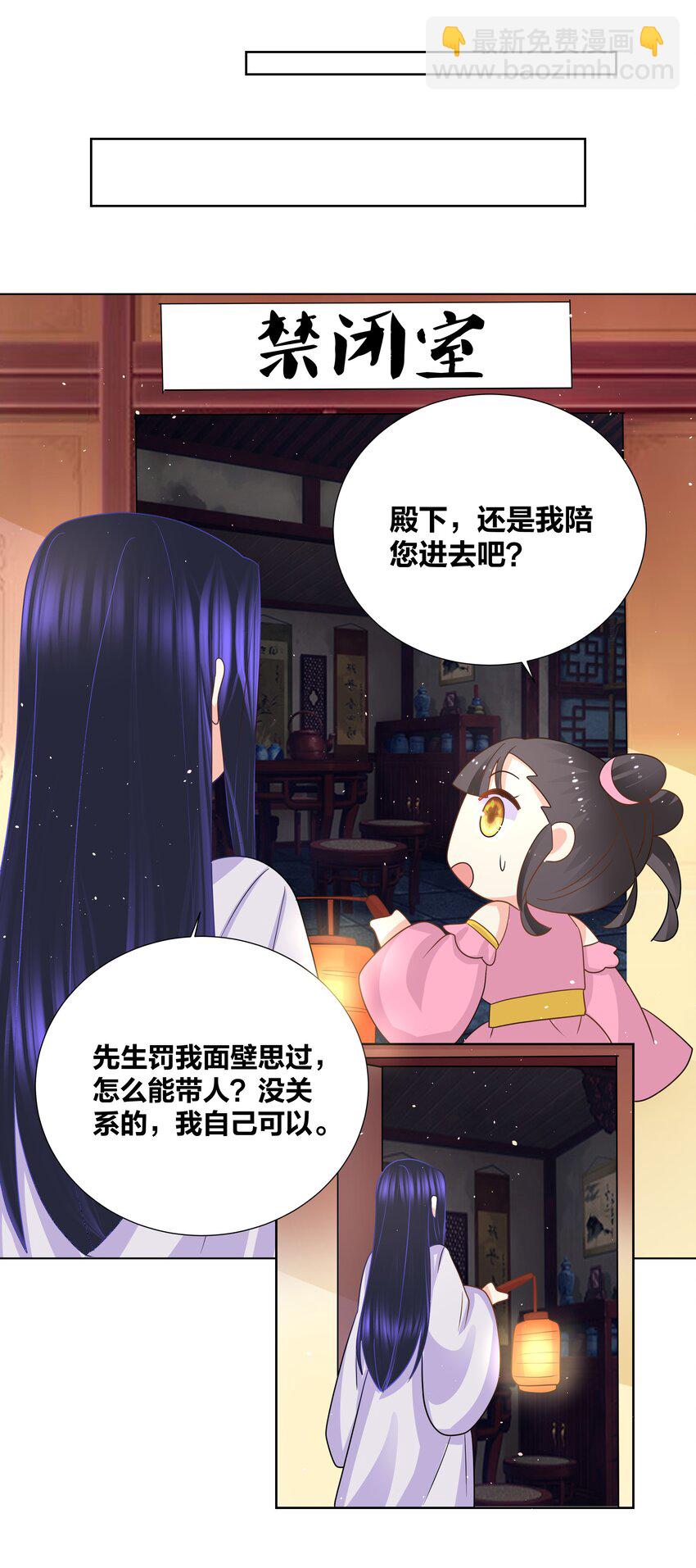 028 姐姐教你一些好玩的东西-第28话