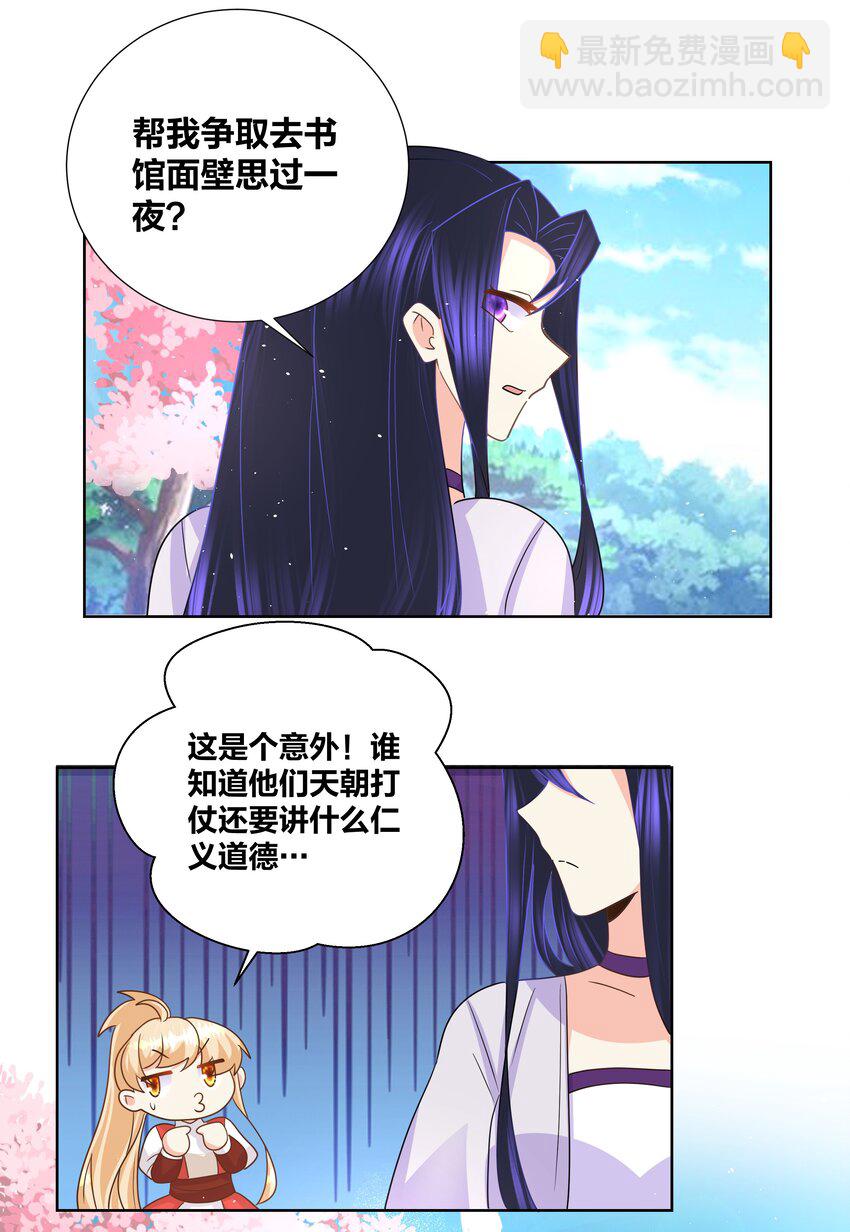 028 姐姐教你一些好玩的东西-第28话