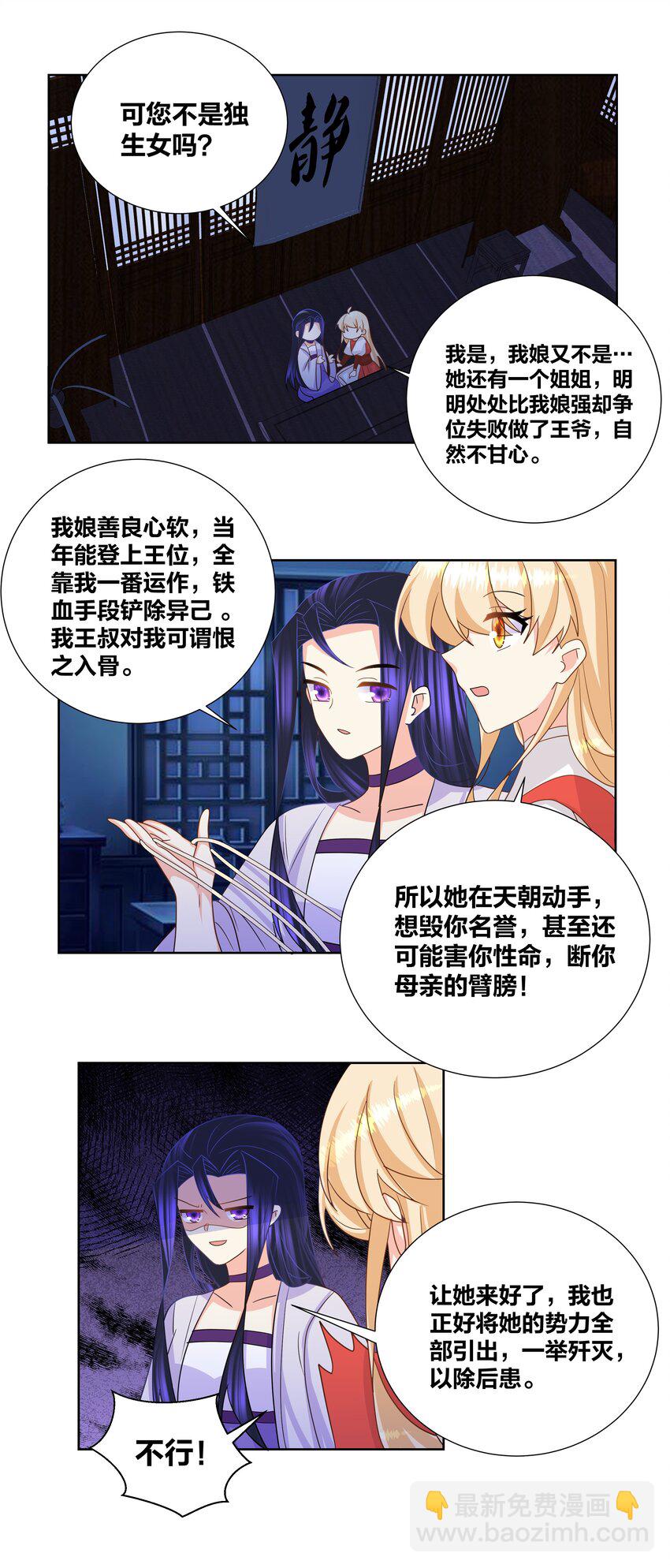 030 玩绳子，我会很多花样-第30话