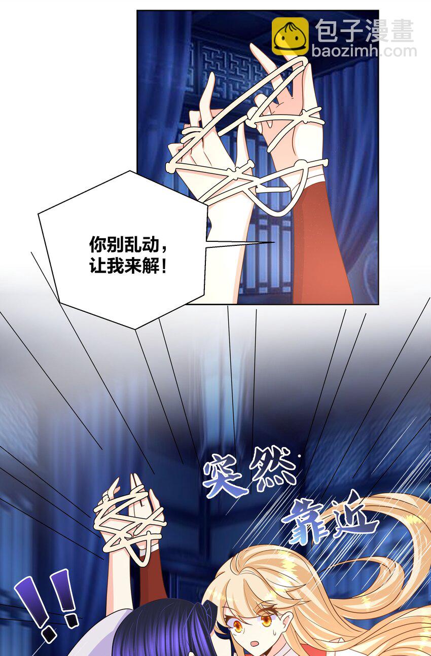 030 玩绳子，我会很多花样-第30话