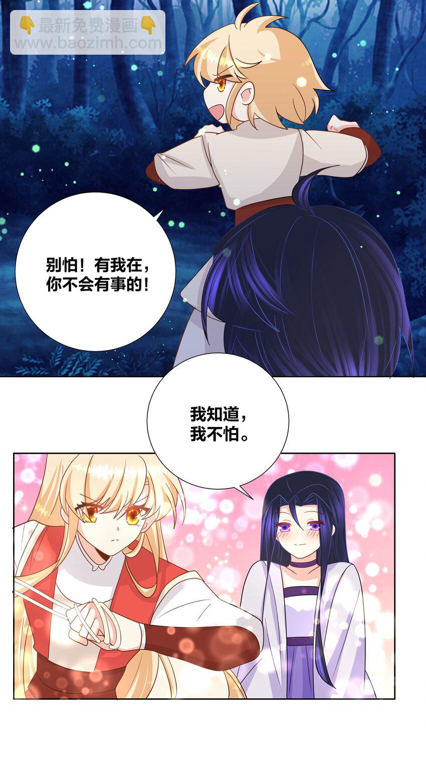 030 玩绳子，我会很多花样-第30话