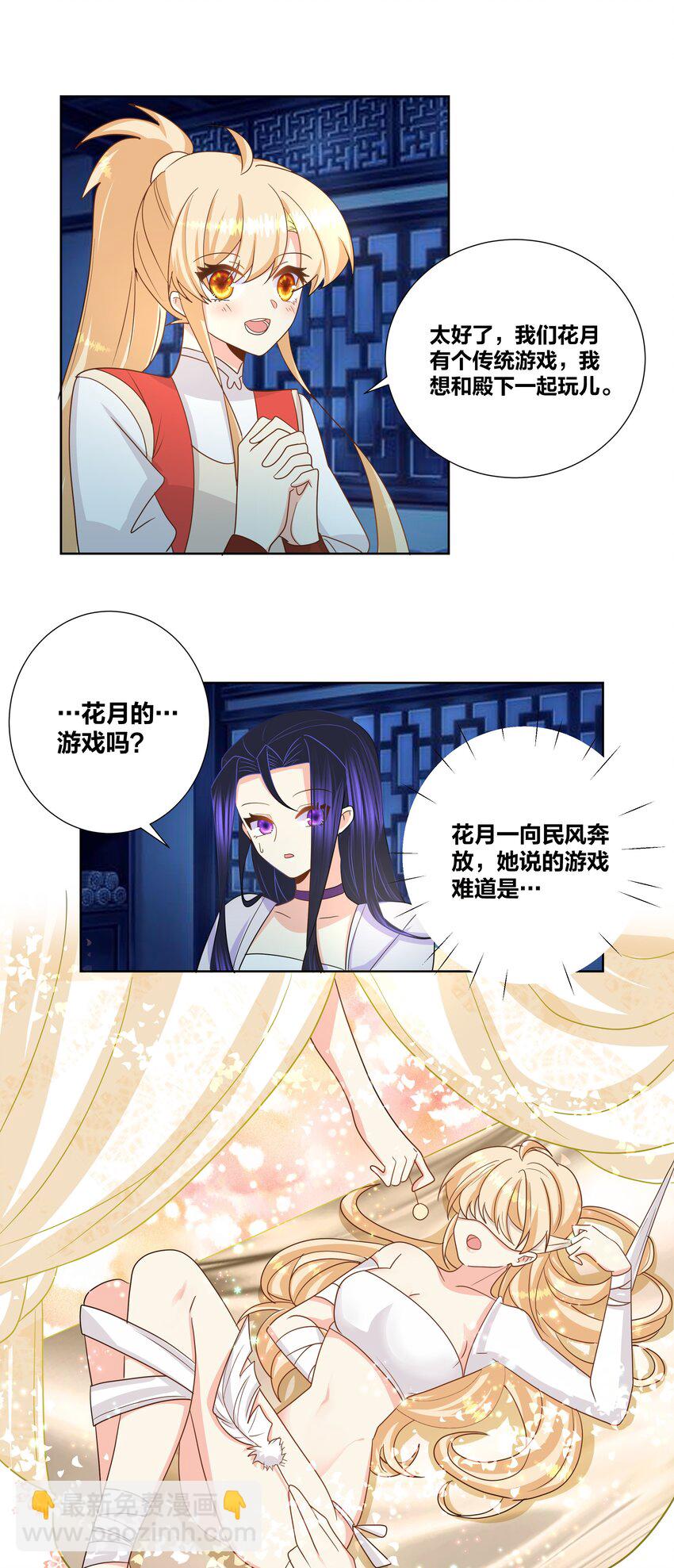 030 玩绳子，我会很多花样-第30话