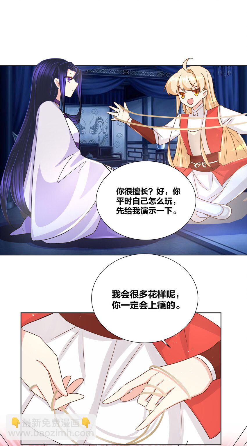 030 玩绳子，我会很多花样-第30话
