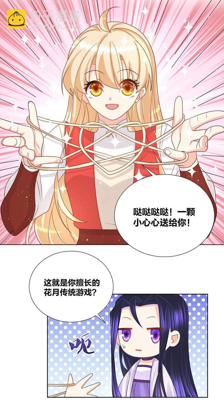 030 玩绳子，我会很多花样-第30话