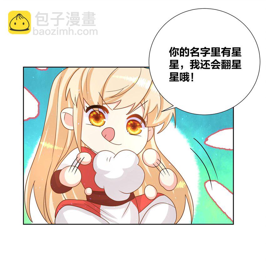 030 玩绳子，我会很多花样-第30话