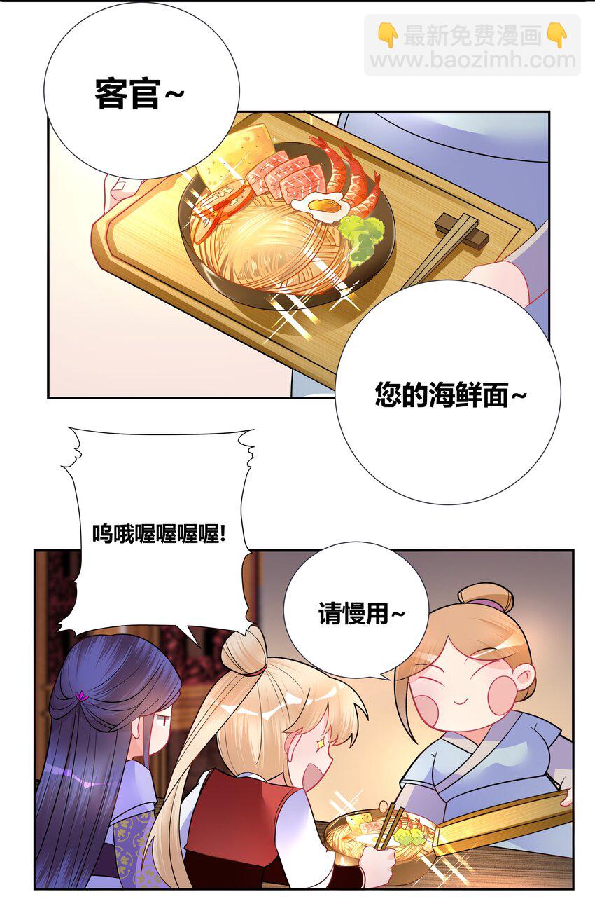004 看我一眼就浑身发抖(1/2)-第4话