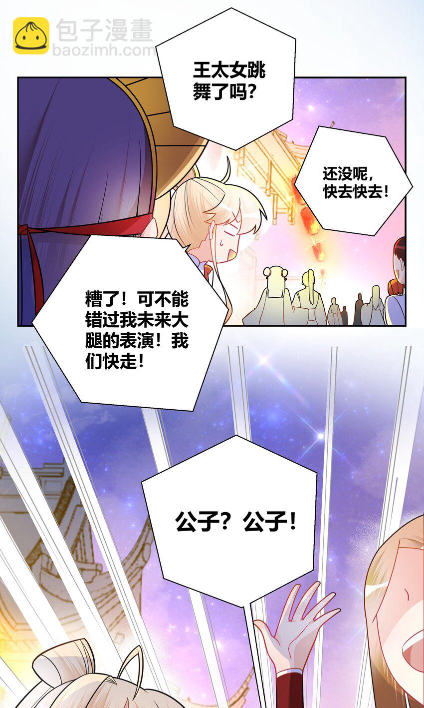 004 看我一眼就浑身发抖(1/2)-第4话