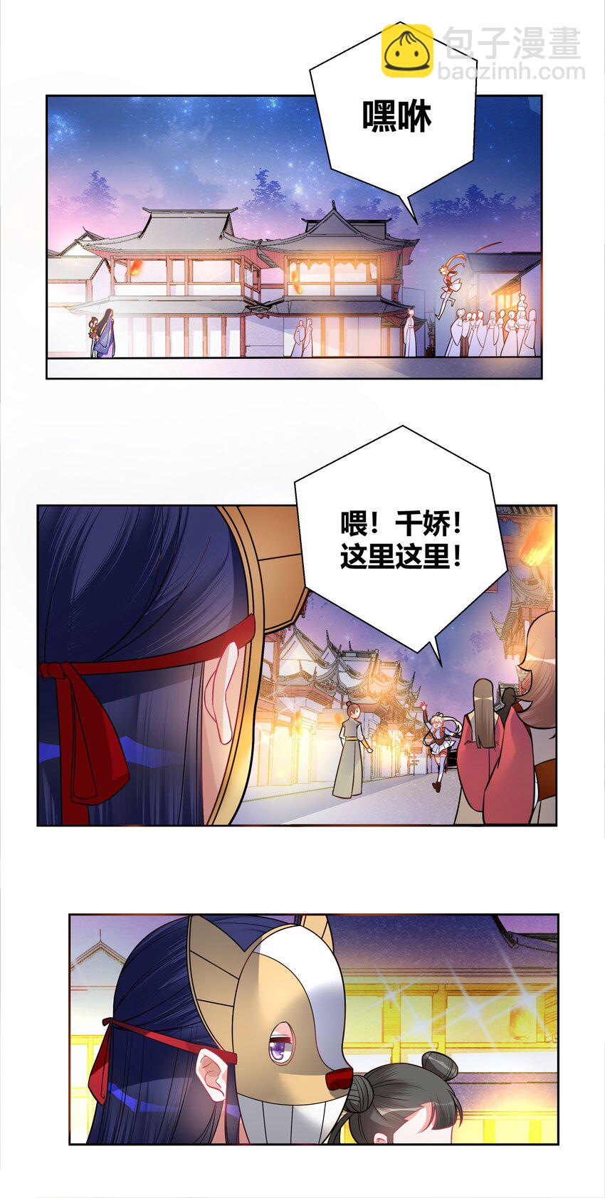 004 看我一眼就浑身发抖(1/2)-第4话