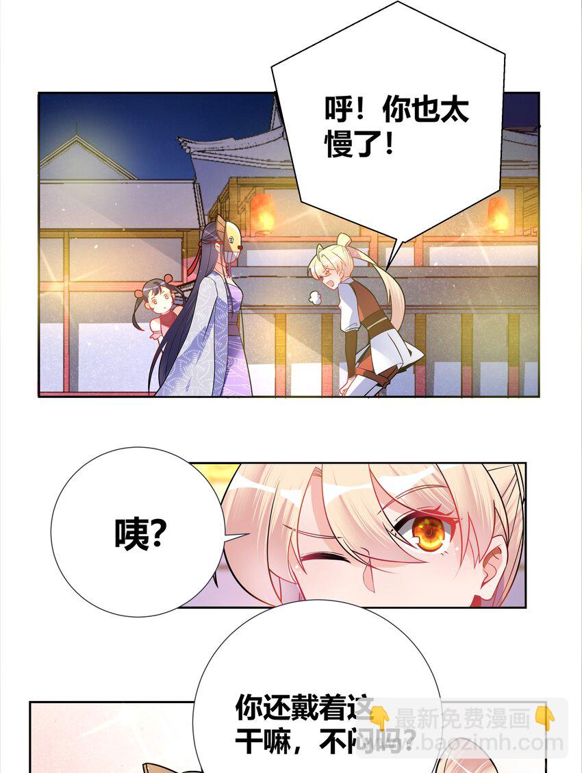 004 看我一眼就浑身发抖(1/2)-第4话