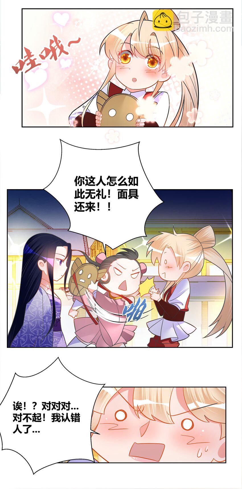 004 看我一眼就浑身发抖(1/2)-第4话