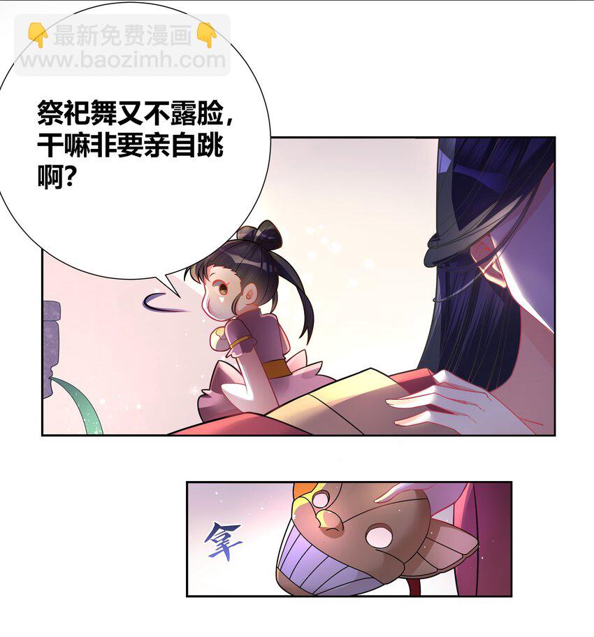 004 看我一眼就浑身发抖(1/2)-第4话