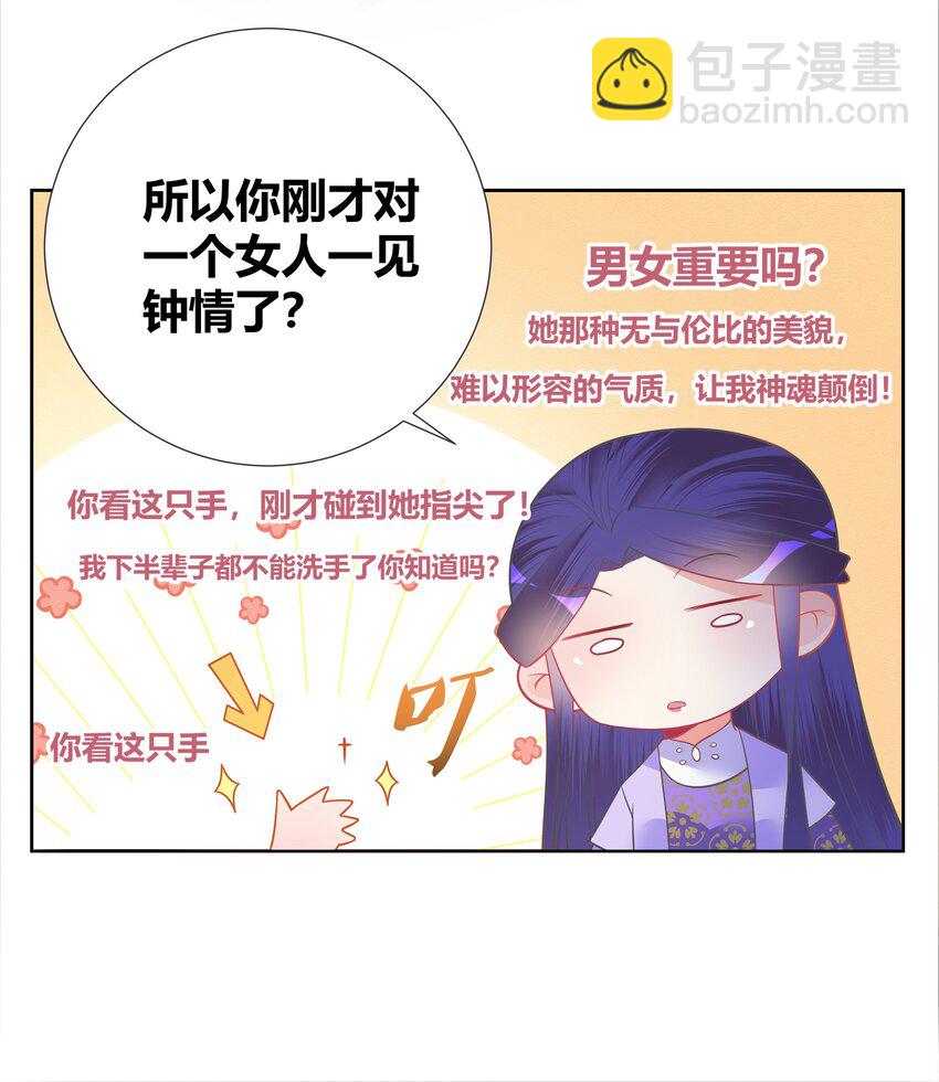 004 看我一眼就浑身发抖(1/2)-第4话