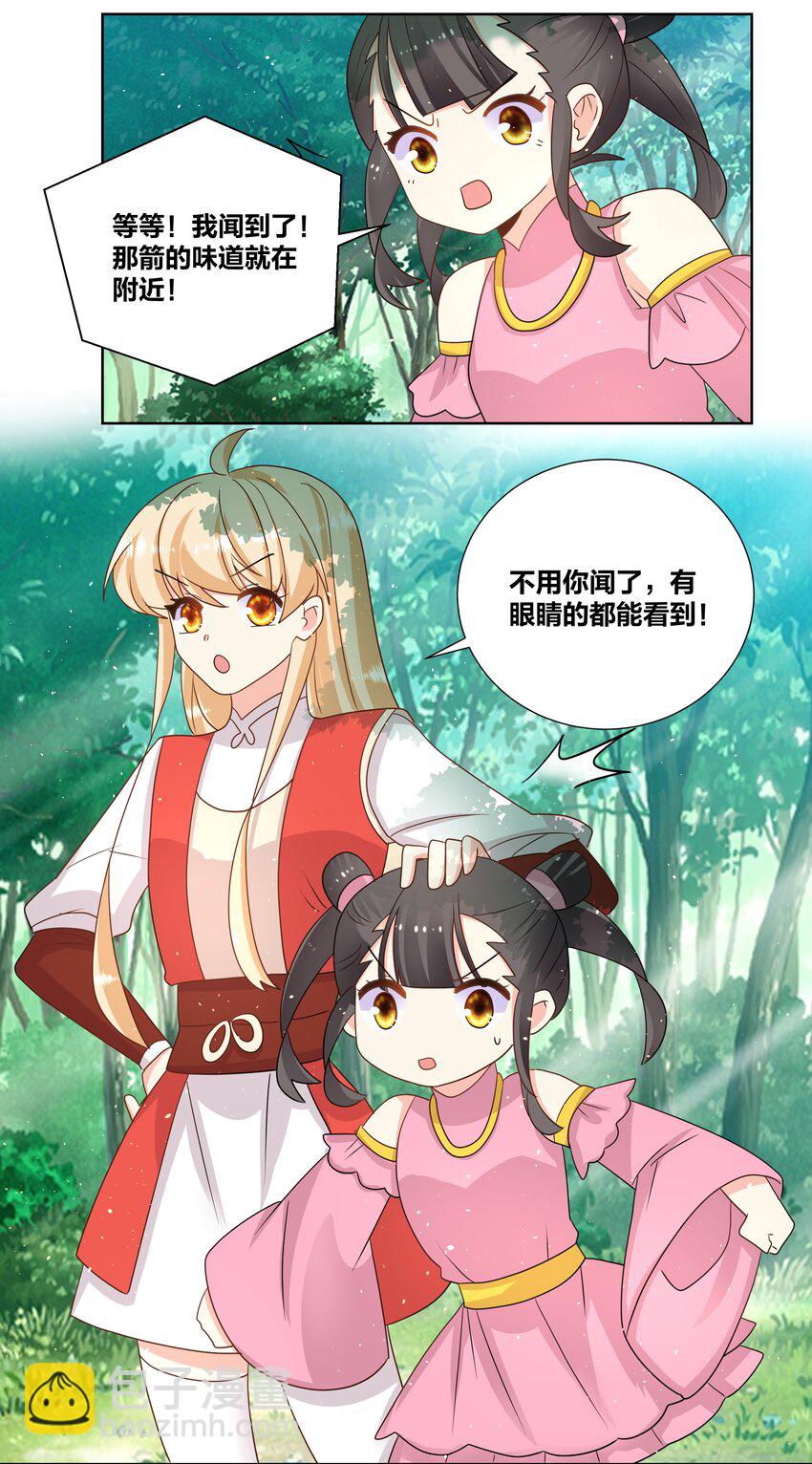 032 射的人出现了？-第32话