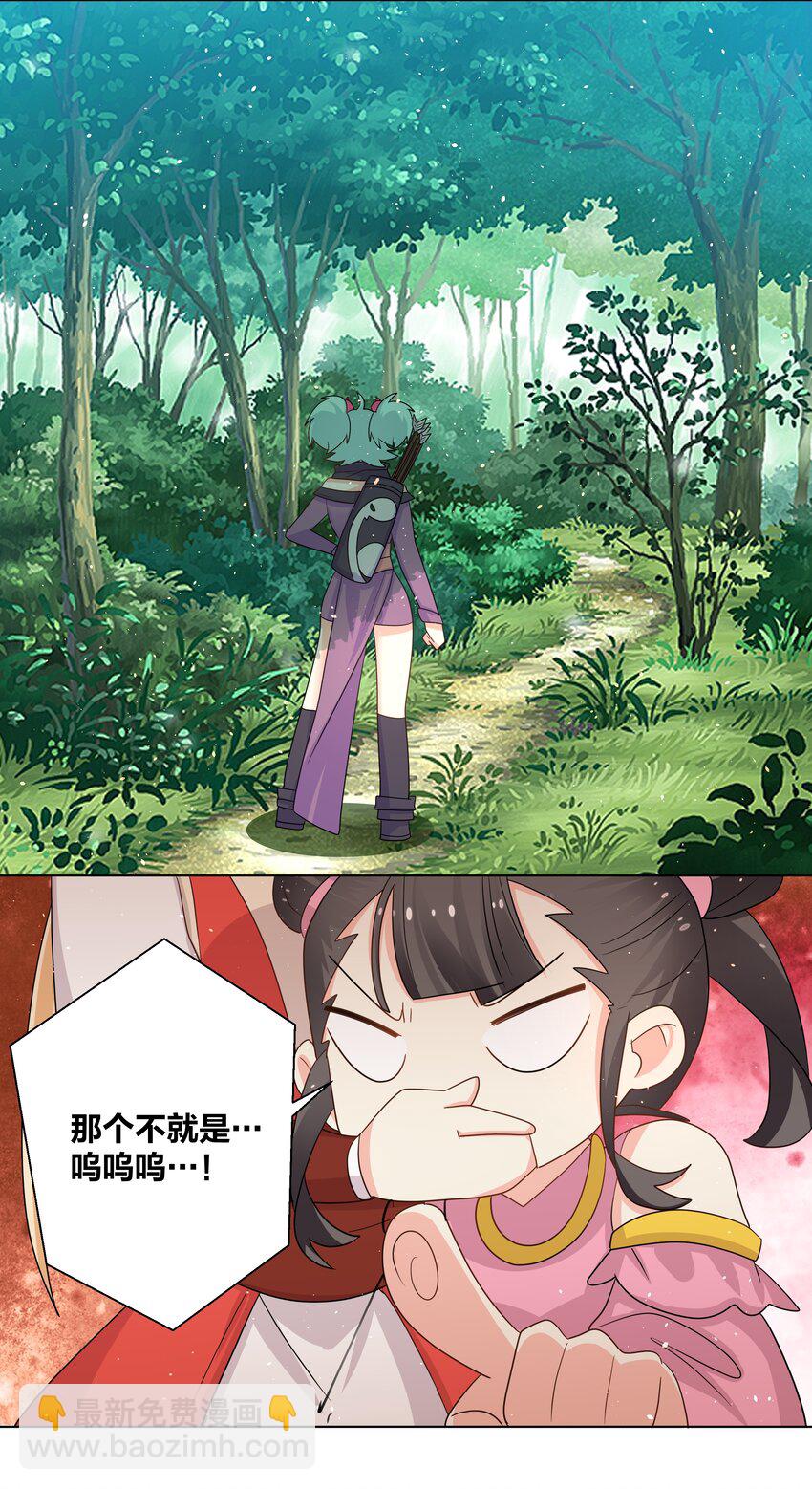 032 射的人出现了？-第32话