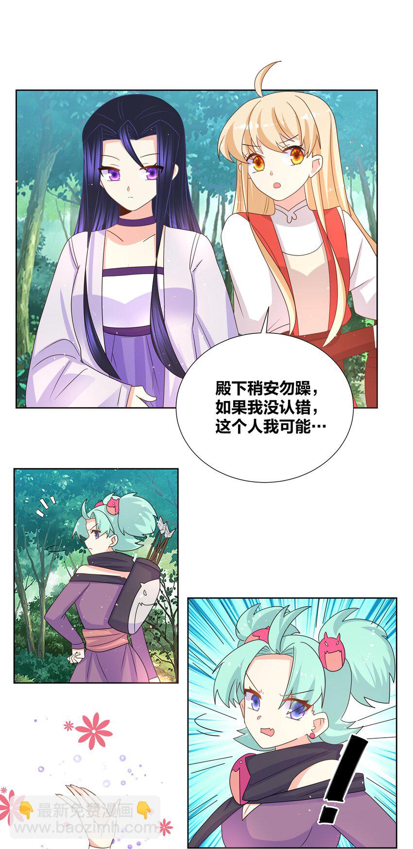 032 射的人出现了？-第32话