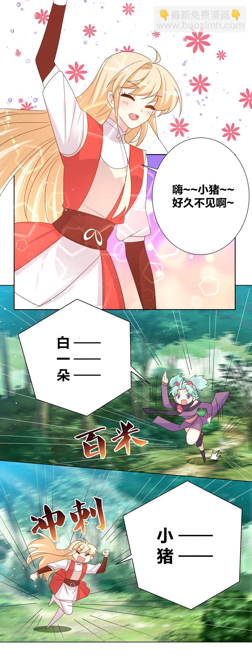 032 射的人出现了？-第32话