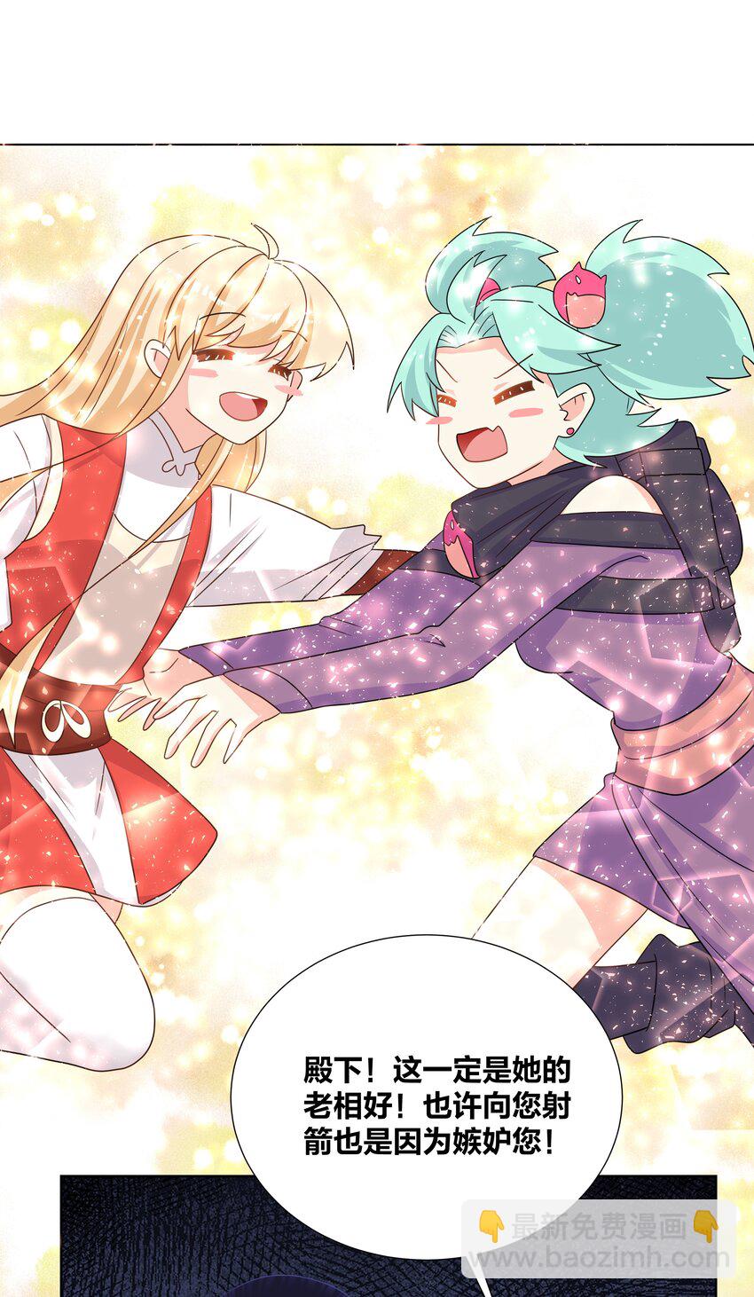 032 射的人出现了？-第32话