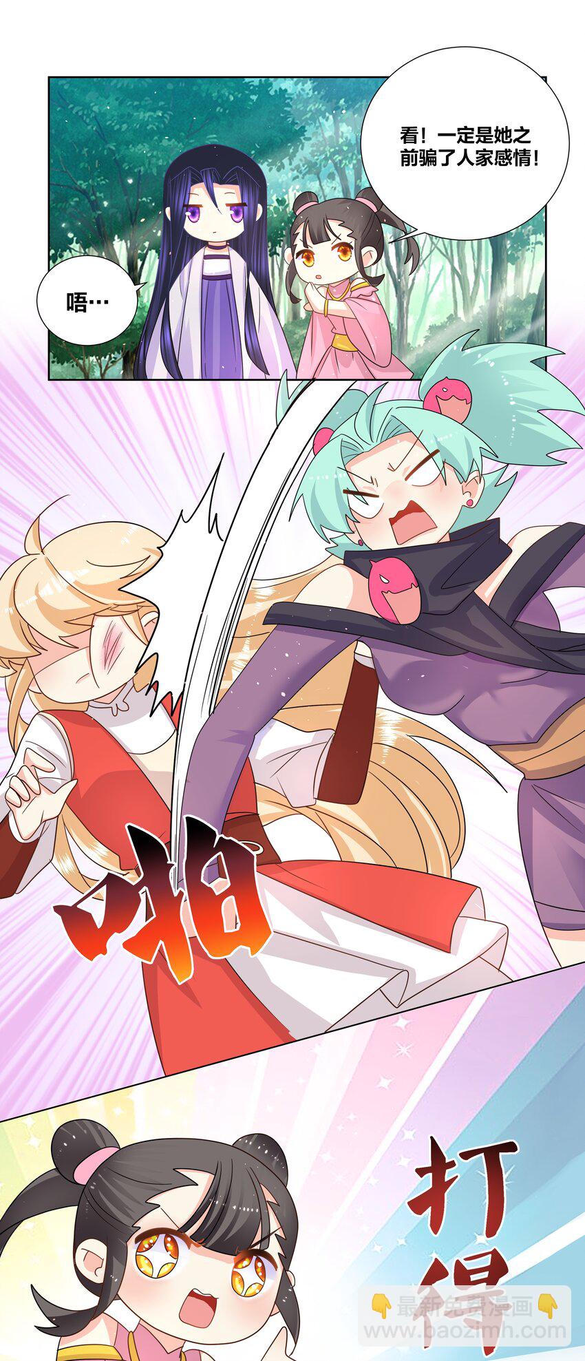 032 射的人出现了？-第32话